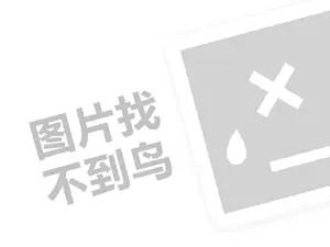 商务酒店投资代理费需要多少钱？（创业项目答疑）